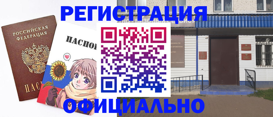 где прописаться в Новой Ляле