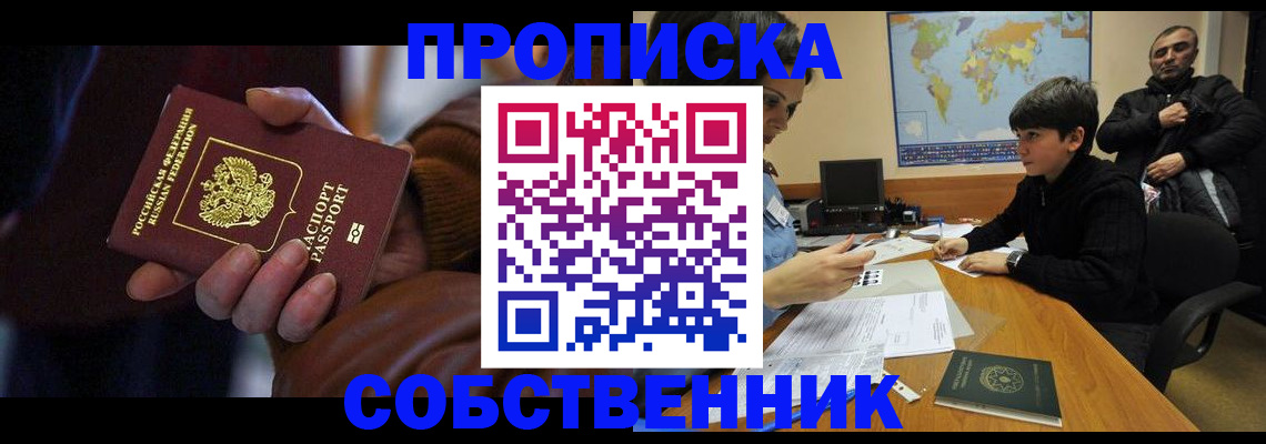 прописка регистрация в Новой Ляле