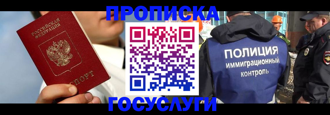 прописка в Новой Ляле